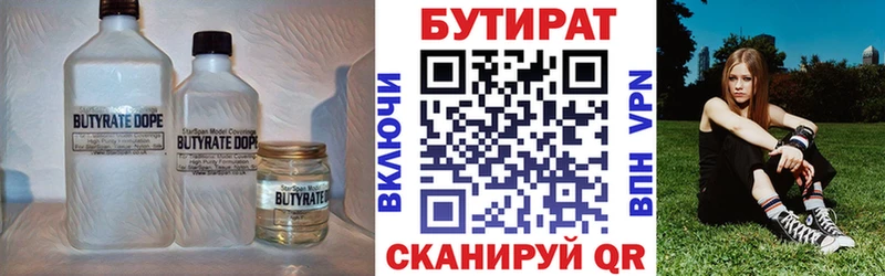 дарнет шоп  Новая Усмань  БУТИРАТ буратино 