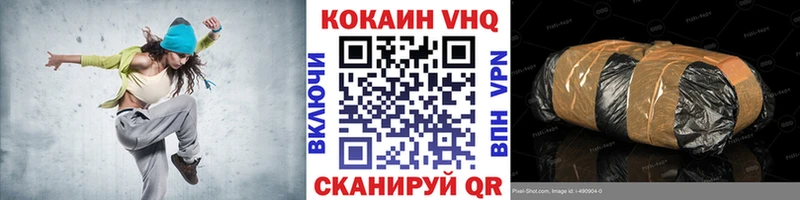 Cocaine VHQ  Новая Усмань 