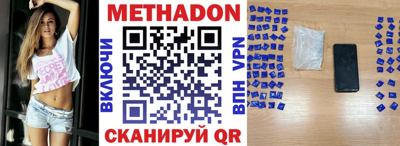 Метадон VHQ где купить наркоту ОМГ ОМГ маркетплейс Новая Усмань